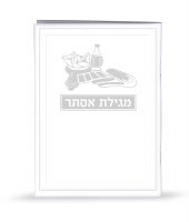 Megillas Esther Booklet with Rashi and Birchas Hamazon White - Meshulav [Paperback]