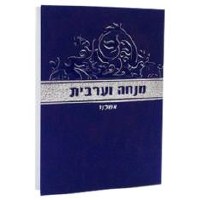 Mini Mincha Maariv Booklet Blue Ashkenaz