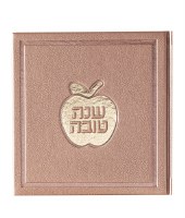 Square Shanah Tovah Simanim Booklet Apple Design Hebrew Ashkenaz Ksafsaf 6" [Hardcover]