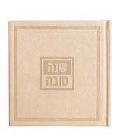 Faux Leather Square Artistic Seder Simanim Booklet Bosmat Style Hebrew Meshulav Cream 6" [Hardcover]