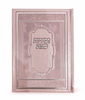 Faux Leather Zemiros Shabbos Elegant Design Ashkenaz Ksafsaf [Hardcover]