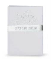 Mincha Maariv Mini Booklet White Ashkenaz