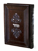 Siddur Imitation Brown Leather Without Swarovski Stones Medium Size Hardcover Edut Mizrach