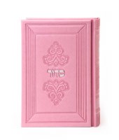 Siddur Pink Faux Leather Without Swarovski Stones Medium Size Edut Mizrach [Hardcover]