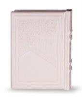 Leather Siddur Aderet Model Cream [Hardcover]