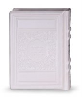 Siddur Eis Ratzon Slipcased White Antique Leather Elegant Design Ashkenaz