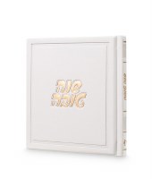 Faux Leather Square Artistic Seder Simanim Booklet Devash Style Hebrew Ashkenaz White 5" [Hardcover]