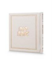 Faux Leather Square Artistic Seder Simanim Booklet Devash Style Hebrew Ashkenaz Ivory 5" [Hardcover]