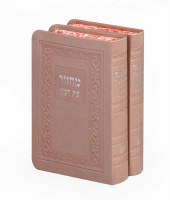 Machzor Eis Ratzon 2 Volume Set Faux Leather Rimon Design Ksafsaf Sefard