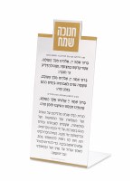 Lucite Chanukkah Candle Lighting Stand Hebrew Square Design Gold 8"