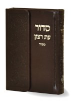 Siddur and Tehillim with Magnet Brown Faux Leather Edut Mizrach