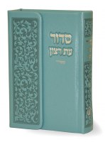 Siddur and Tehillim with Magnet Turquoise Faux Leather Edut Mizrach