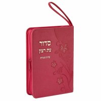 Siddur and Tehillim with Zipper Pink Faux Leather Edut Mizrach