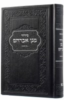 Magen Abraham Leather Siddur HaShalem Hebrew Mini Size Black Edut Mizrach