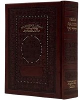 Siddur Yedid Hashem Faux Leather Interlinear Edut Mizrach Brown