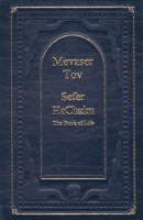 Sefer HaChaim: The Book of Life