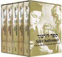 Sefer Ha-Hinnuch Student Edition 5 Volume Slipcased Set [Hardcover]