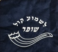 Velvet Shofar Bag Navy 13"