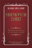 Shemoneh Esrei [Hardcover]