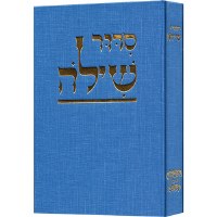 Shilo Siddur Ashkenaz [Hardcover]