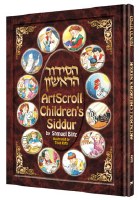 HaSiddur HaRishon The Artscroll Children's Siddur [Hardcover]