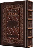 Schottenstein Interlinear Weekday Siddur - Hand-tooled Two-Tone Brown Leather - Sefard