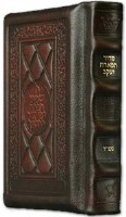 Siddur Tiferes Yaakov - Pocket Size - Yerushalayim Two-Tone Leather - Sefard