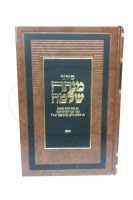 Siddur Mincha Shlomo Ashkenaz Full Size [Hardcover]
