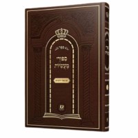 Sefer Sipurei Maasiyos Im Sefer HaRimazim [Hardcover]