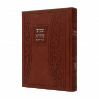 Shnayim Mikra VeEchad Targum Hebrew 1 Volume in Gift Box Brown [Hardcover]