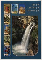 Shivas Haminim Seven Species Laminated Sukkah Poster