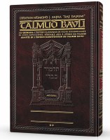 Additional picture of French Edition of the Talmud Daf Yomi Berachos Volume 1 (2a-30b) [Hardcover]