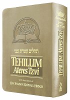 Tehillim Ateres Tzvi Ivory Flexible Leatherette