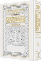 Additional picture of Artscroll The Schottenstein Interlinear Yom Kipppur Machzor - Pocket Size - Ashkenaz - White Leather Edition