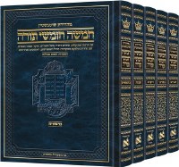 Schottenstein Chumash Hebrew Edition 5 Volume Slipcased Set [Hardcover]