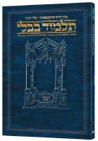 Schottenstein Hebrew Travel Edition Talmud Shabbos 4B (137b - 157b) Volume 6B [Paperback]