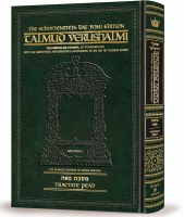 Additional picture of Schottenstein Talmud Yerushalmi English Edition [#03] Compact Size Tractate Peah [Hardcover]