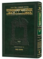 Schottenstein Talmud Yerushalmi Hebrew Edition [#03] Compact Size Tractate Peah [Hardcover]