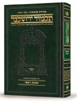 Additional picture of Schottenstein Talmud Yerushalmi Hebrew Edition [#04] Compact Size Tractate Demai [Hardcover]