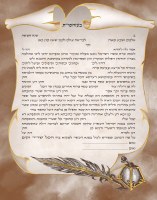 Kesubah Scroll and Quill: 2nd Marriage Hebrew