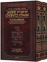 Sefer Chofetz Chaim Pocket Size 2 Volume Set [Hardcover]