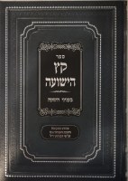 Additional picture of Sefer Keitz HaYeshuah B'Inyunei Hashaah [Hardcover]