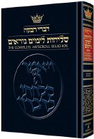 Artscroll Selichos Full Size Lita Ashkenaz [Hardcover]