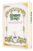 The Shabbos Shiron [Hardcover]