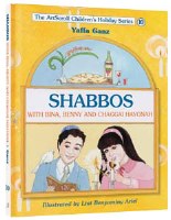 Shabbos with Bina, Benny, and Chaggai Hayonah [Hardcover]