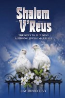 Shalom V'reus [Hardcover]