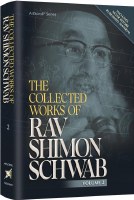 Additional picture of The Collected Works of Rav Shimon Schwab Volume 2 [Hardcover]