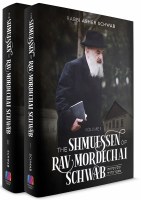 Additional picture of The Shmuessen of Rav Mordechai Schwab 2 Volume Set [Hardcover]