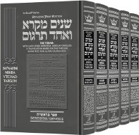 Additional picture of Shnayim Mikra V'Echad Targum Student Size 5 Volume Set [Hardcover]