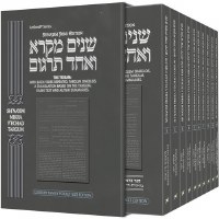 Additional picture of The Elkouby Family Personal Size of Sh'nayim Mikra V'Echad Targum 10 Volume [Paperback]